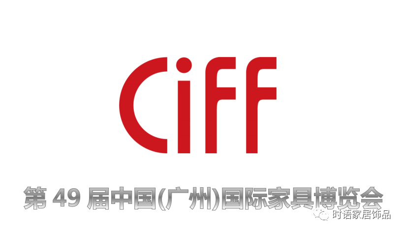 Expozant timp de 10 ani consecutivi la CIFF Guangzhou - Runxin & Shiyu Home Decor vor fi prezentate la cel de-al 49-lea Târg Internațional de Mobilă din China (Homexpo Guangzhou)